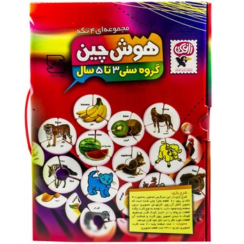 سینا / هوش چین / 4 تکه