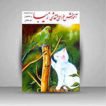 وفاجو / آموزش طراحی و نقاشی زیبا